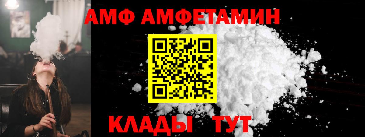 Amphetamine Розовый  Вход с VPN  Верхняя Салда 