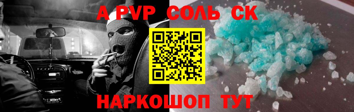 А ПВП кристаллы Верхняя Салда