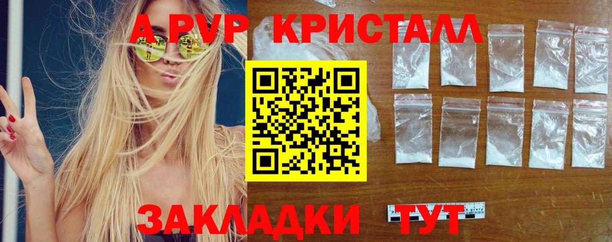 Alfa_PVP СК КРИС  Alpha PVP мука  Alfa_PVP кристаллы  Вход с VPN  Верхняя Салда 
