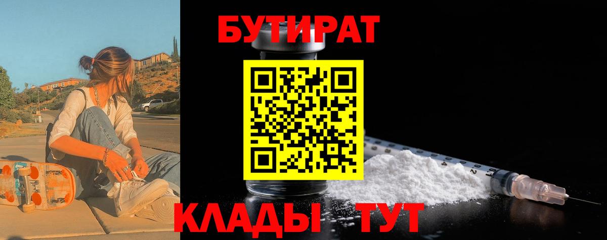 БУТИРАТ бутик Верхняя Салда