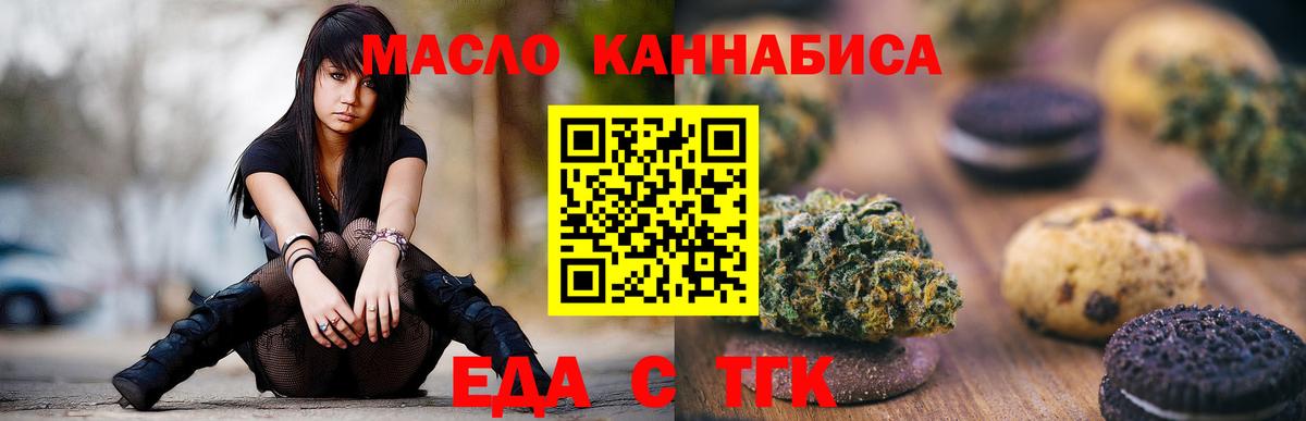 Cannafood конопля Верхняя Салда