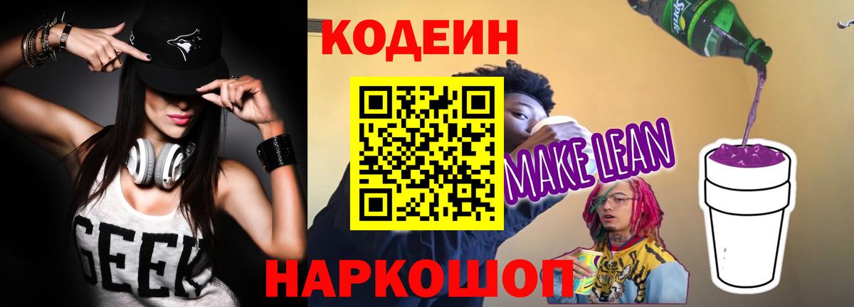 Верхняя Салда  купить   Вход с VPN  Кодеин напиток Lean (лин)  Кодеиновый сироп Lean Purple Drank 