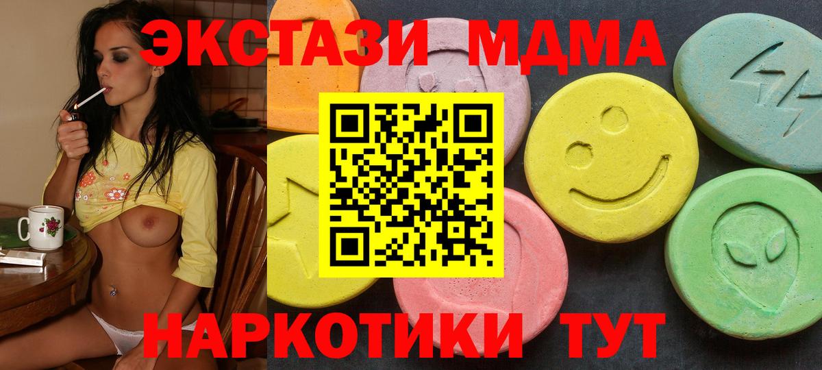 Ecstasy XTC Верхняя Салда