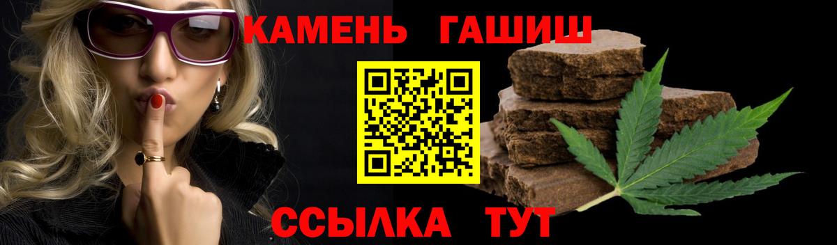 ГАШИШ индика сатива  Вход с VPN  ГАШ  Гашиш hashish  Верхняя Салда 