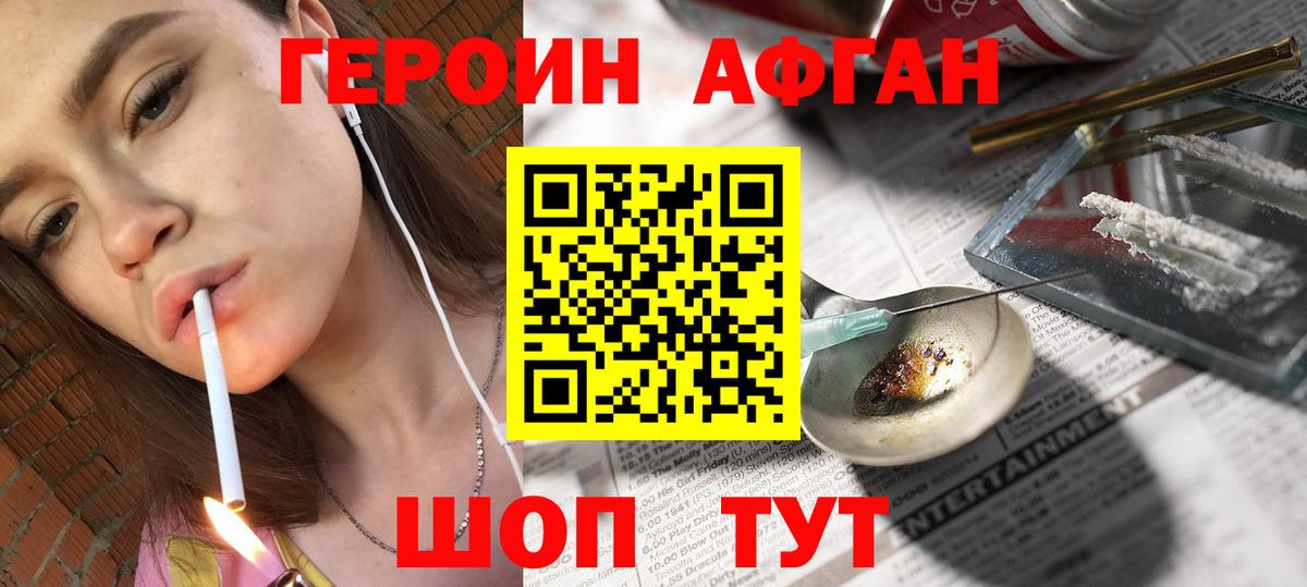 ГЕРОИН  Вход с VPN  Верхняя Салда  Героин хмурый 