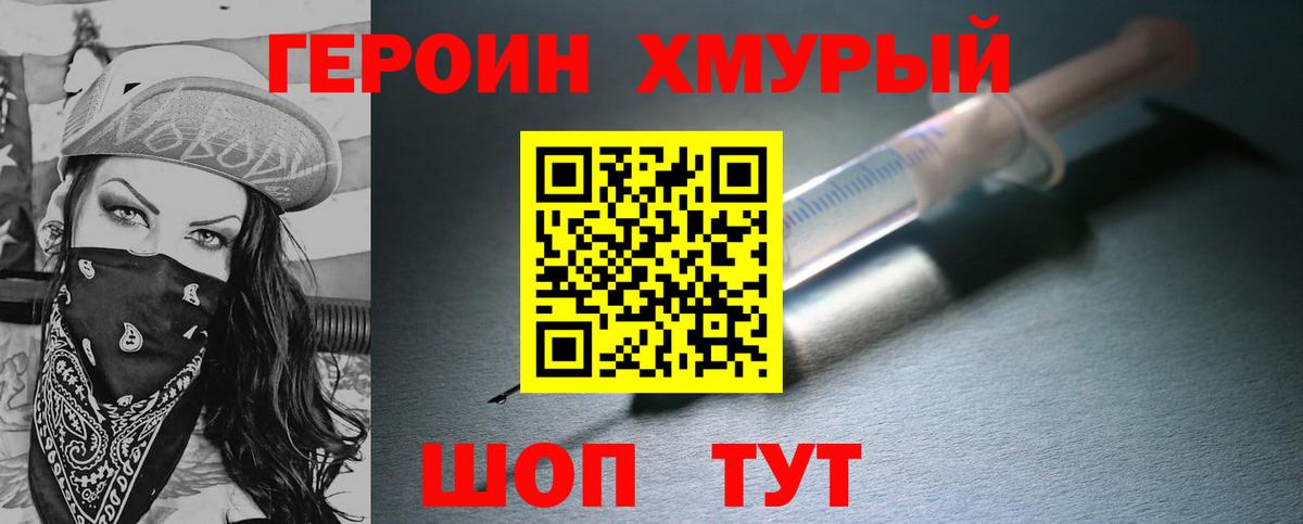 Героин VHQ Верхняя Салда