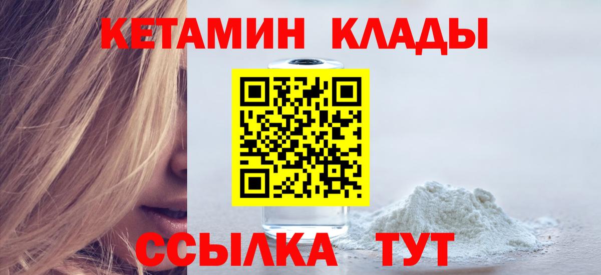 Кетамин ketamine  Кетамин ketamine  Вход с VPN  Верхняя Салда 