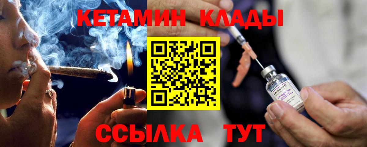 Кетамин ketamine Верхняя Салда