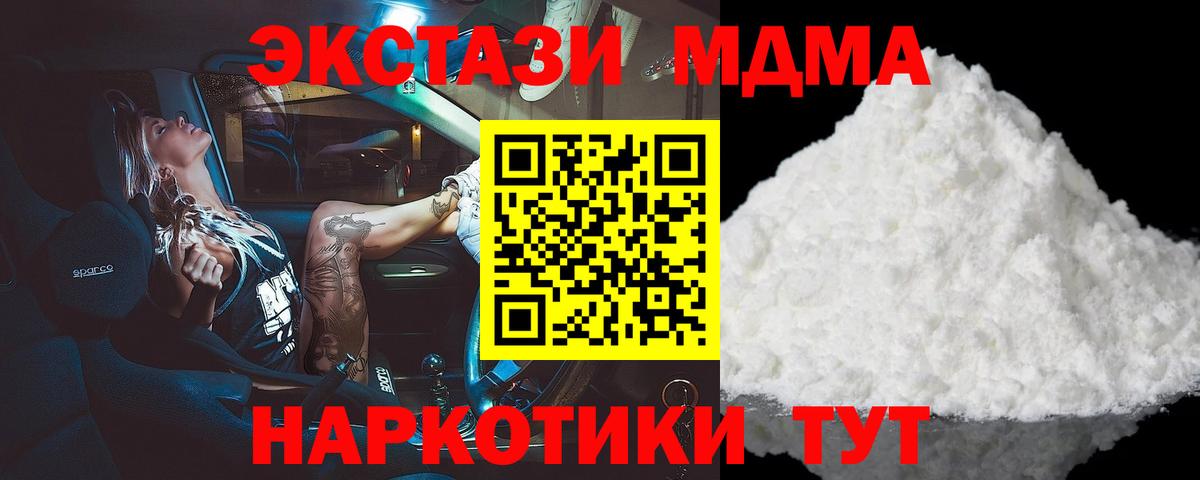 МДМА кристаллы  MDMA VHQ  Вход с VPN  Верхняя Салда 