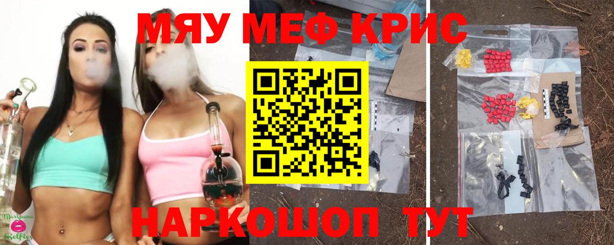 Меф мука Верхняя Салда