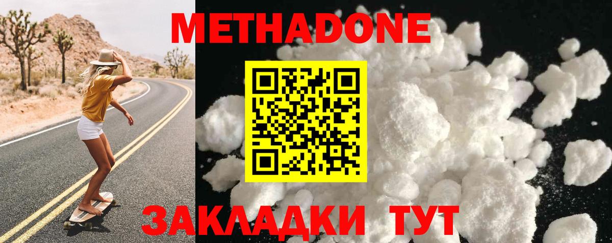 Метадон мёд  МЕТАДОН белоснежный  Верхняя Салда  Вход с VPN 