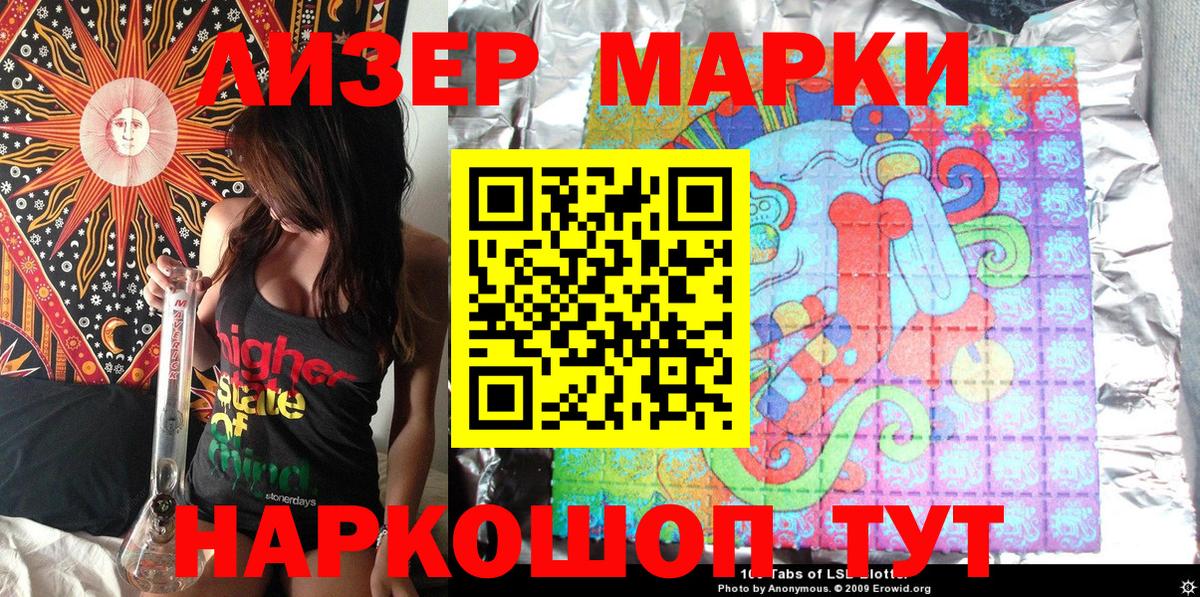 Марки N-bome  Марки NBOMe 1,8мг  Вход с VPN  Марки NBOMe 1,8мг  Верхняя Салда 