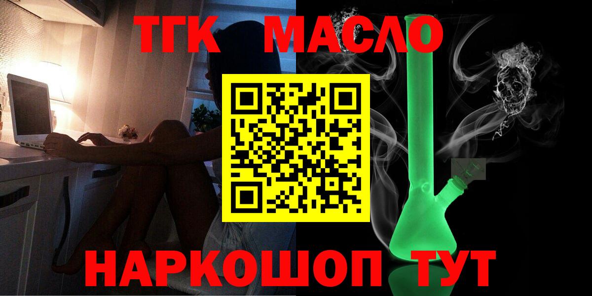 ТГК гашишное масло  Дистиллят ТГК вейп с тгк  Верхняя Салда  купить закладку  Вход с VPN 