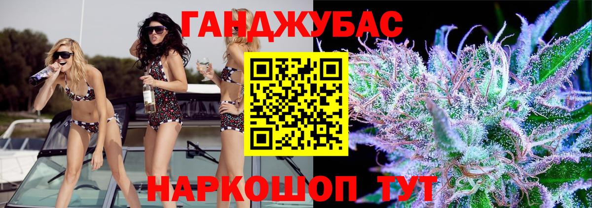 Канабис Bruce Banner Верхняя Салда
